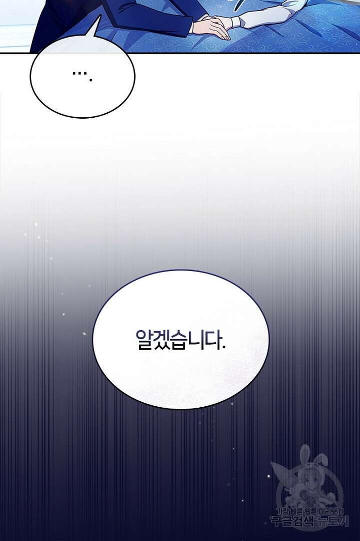 여기사는 더 이상 검을 들지 않았다 9화 24