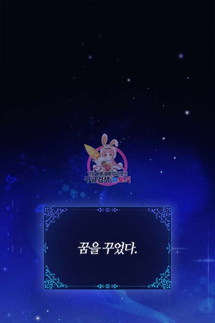여기사는 더 이상 검을 들지 않았다 19화 1