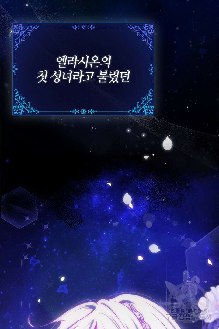 여기사는 더 이상 검을 들지 않았다 19화 5