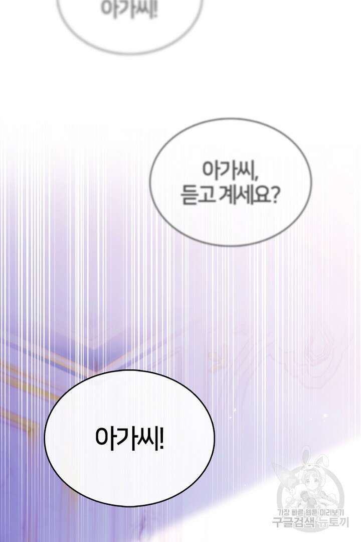 여기사는 더 이상 검을 들지 않았다 19화 9