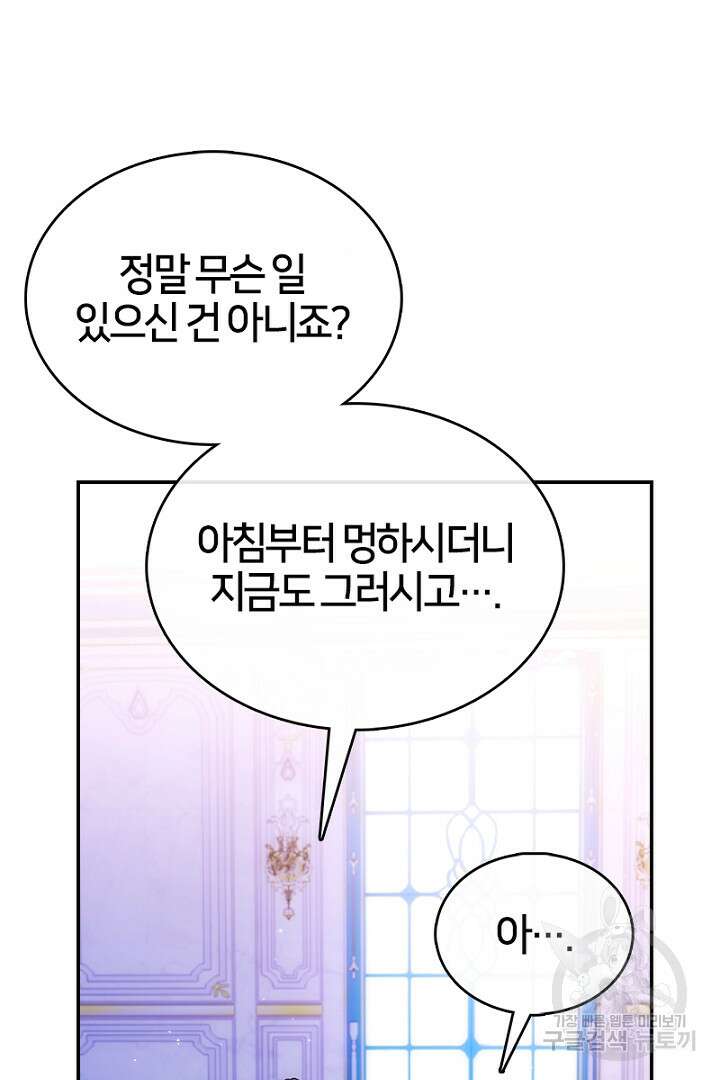 여기사는 더 이상 검을 들지 않았다 19화 11