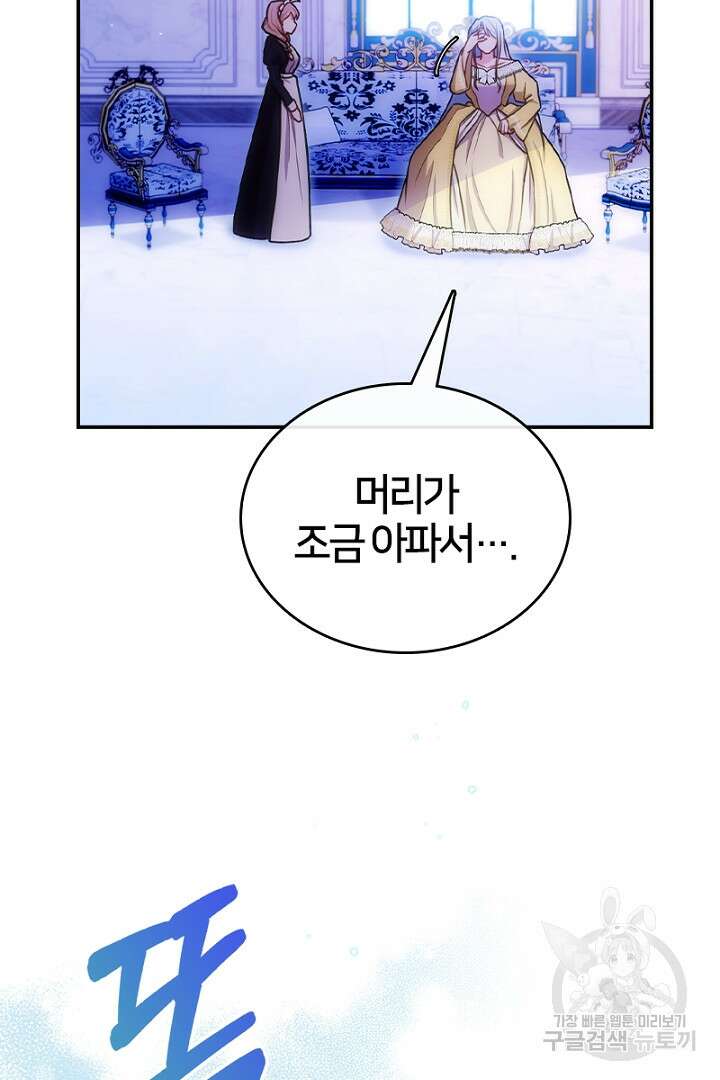 여기사는 더 이상 검을 들지 않았다 19화 12