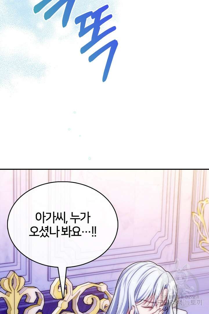 여기사는 더 이상 검을 들지 않았다 19화 13