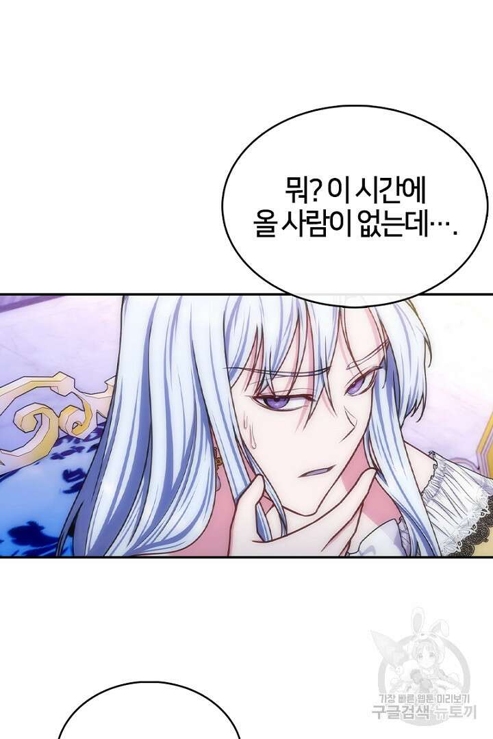 여기사는 더 이상 검을 들지 않았다 19화 15