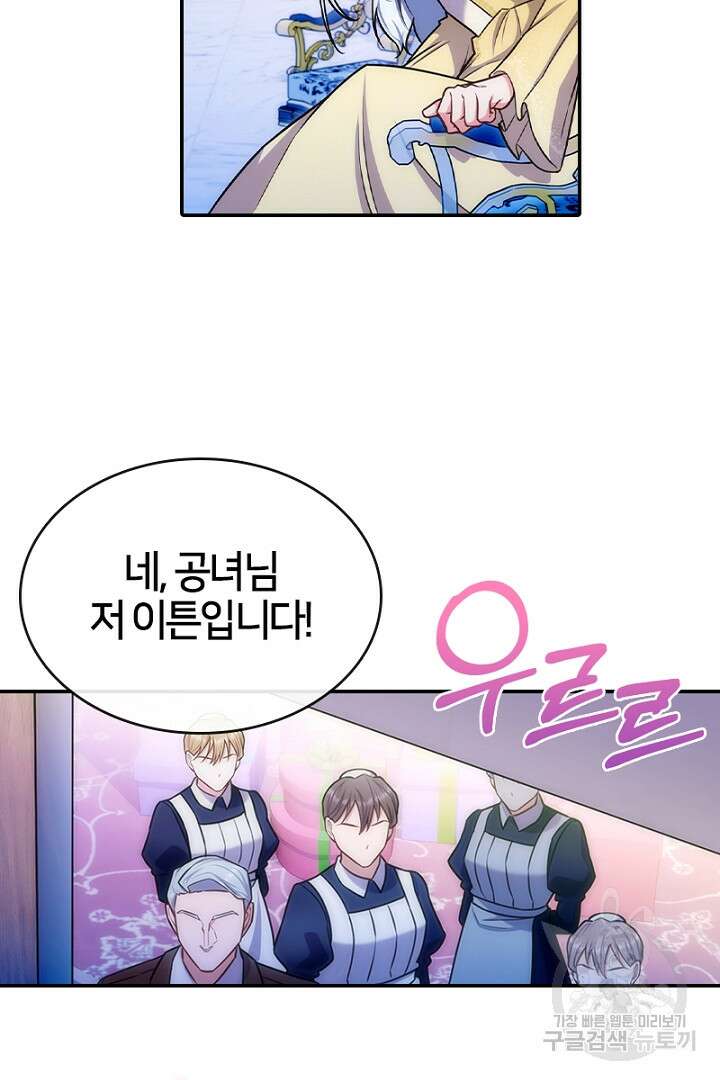 여기사는 더 이상 검을 들지 않았다 19화 19