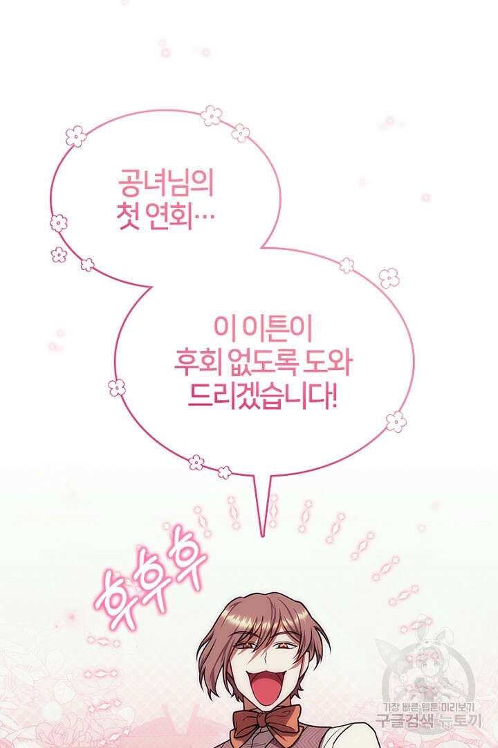 여기사는 더 이상 검을 들지 않았다 19화 20