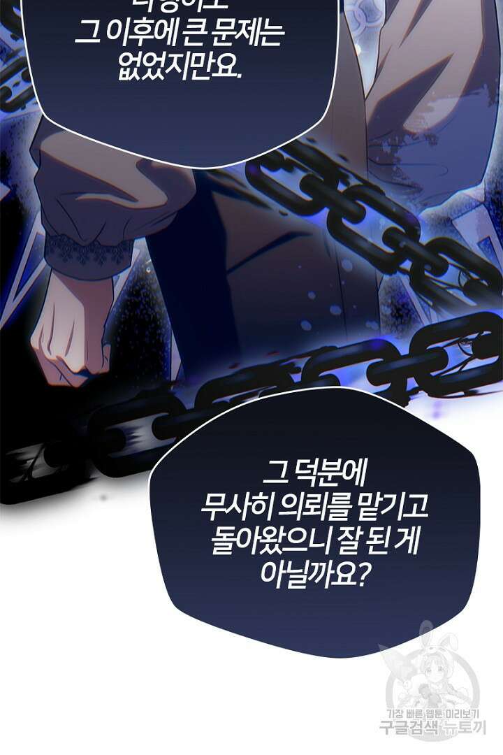 여기사는 더 이상 검을 들지 않았다 29화 7