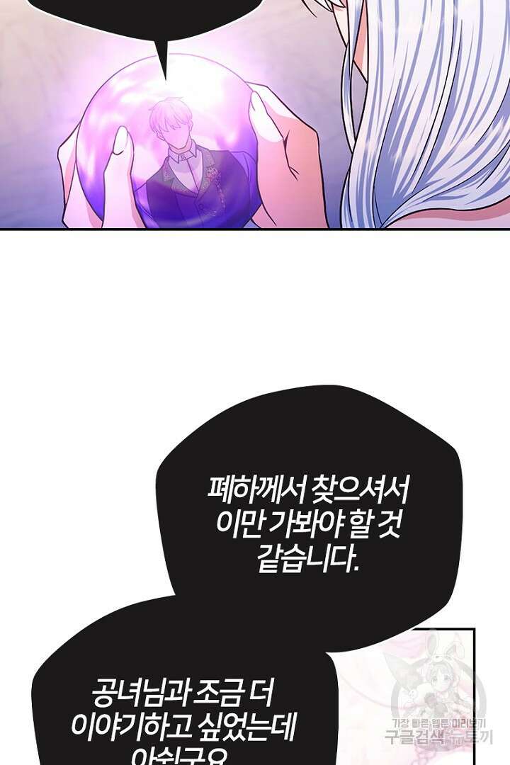 여기사는 더 이상 검을 들지 않았다 29화 17