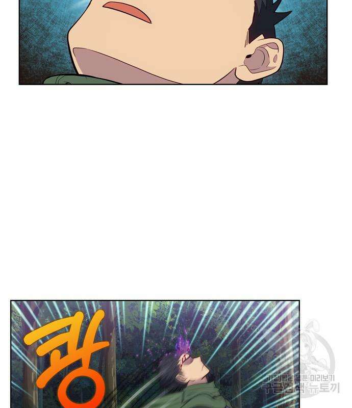 더 게이머 7부 8화 5