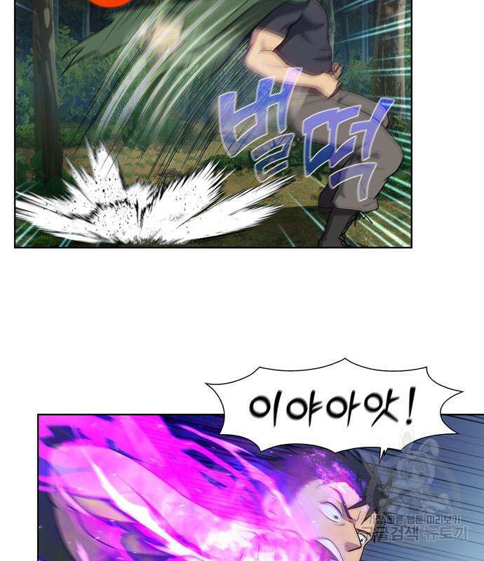 더 게이머 7부 8화 6