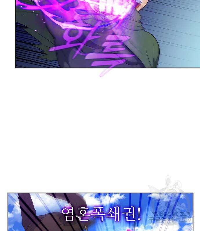 더 게이머 7부 8화 7
