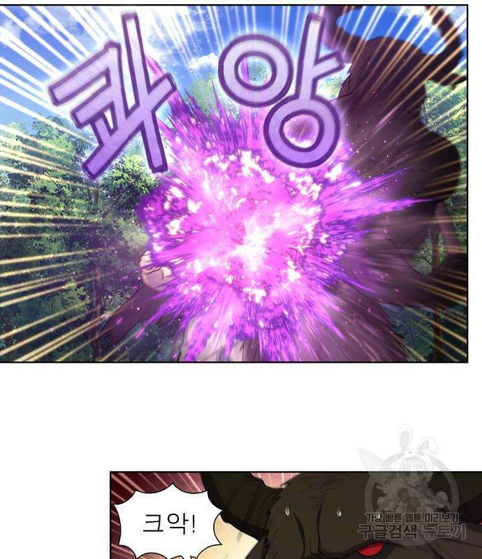 더 게이머 7부 8화 10