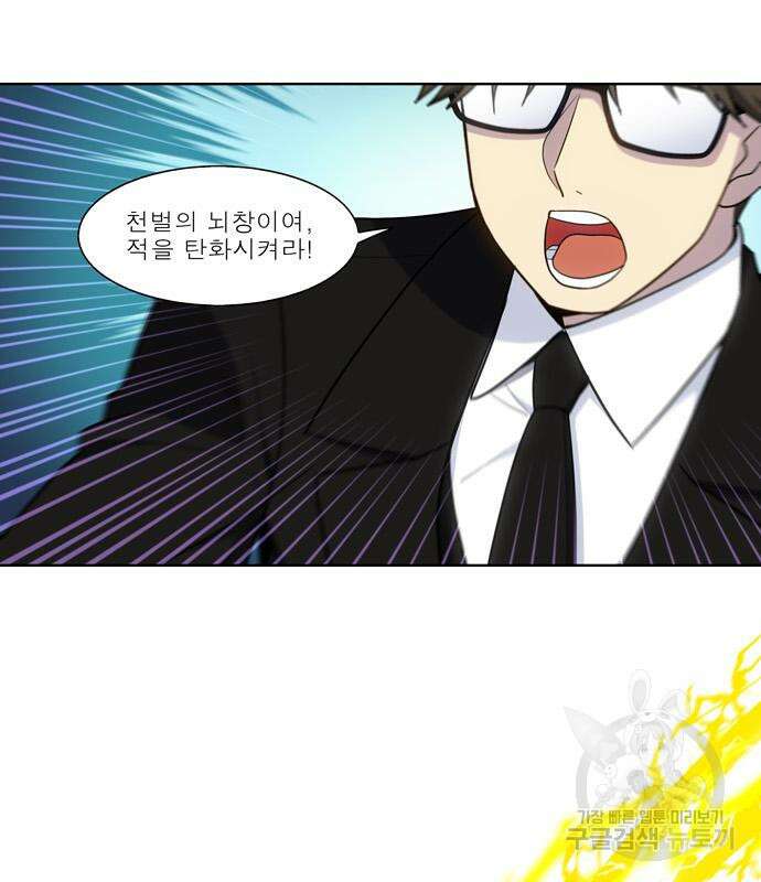 더 게이머 7부 8화 13