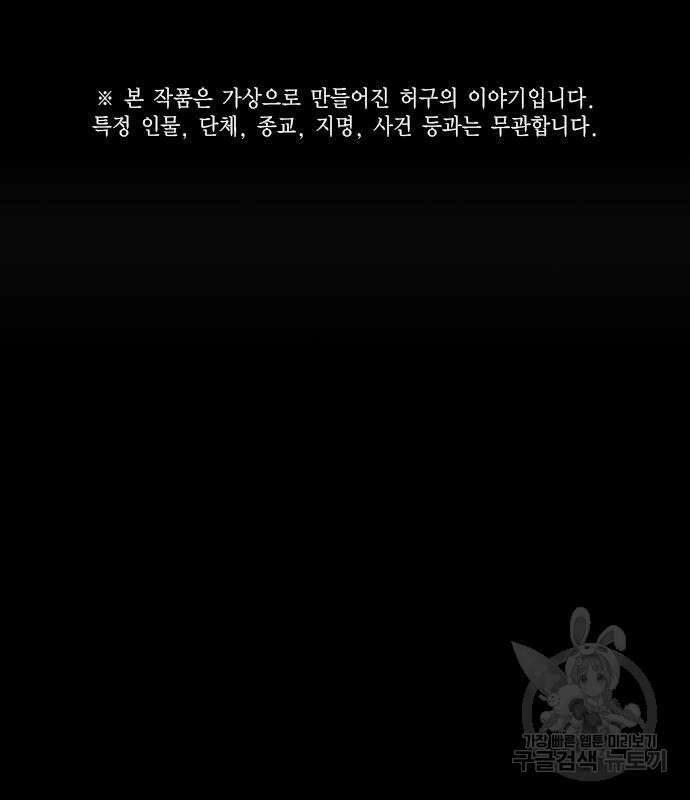 죽지 않으려면 시즌2 29화 2