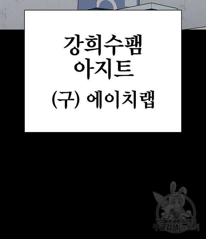 죽지 않으려면 시즌2 29화 4