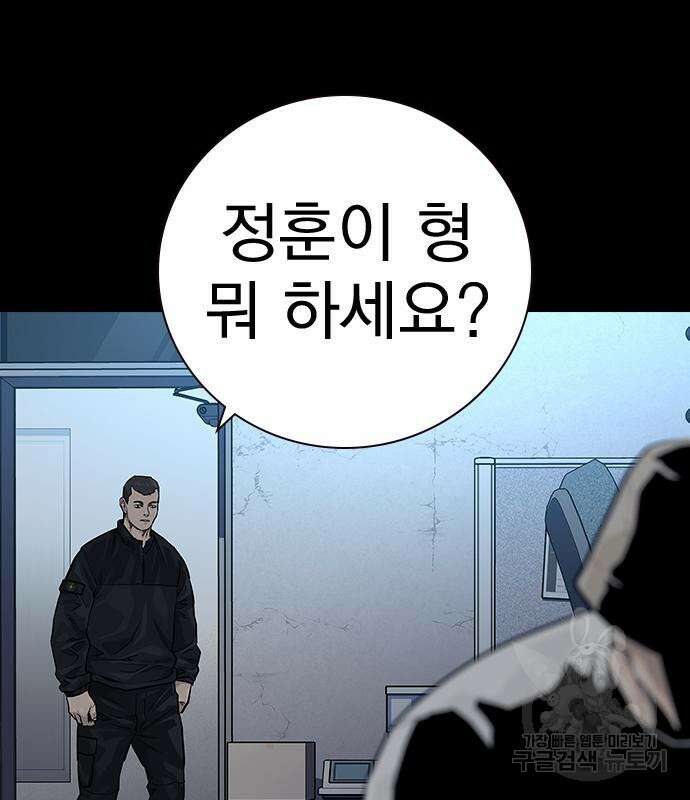 죽지 않으려면 시즌2 29화 5