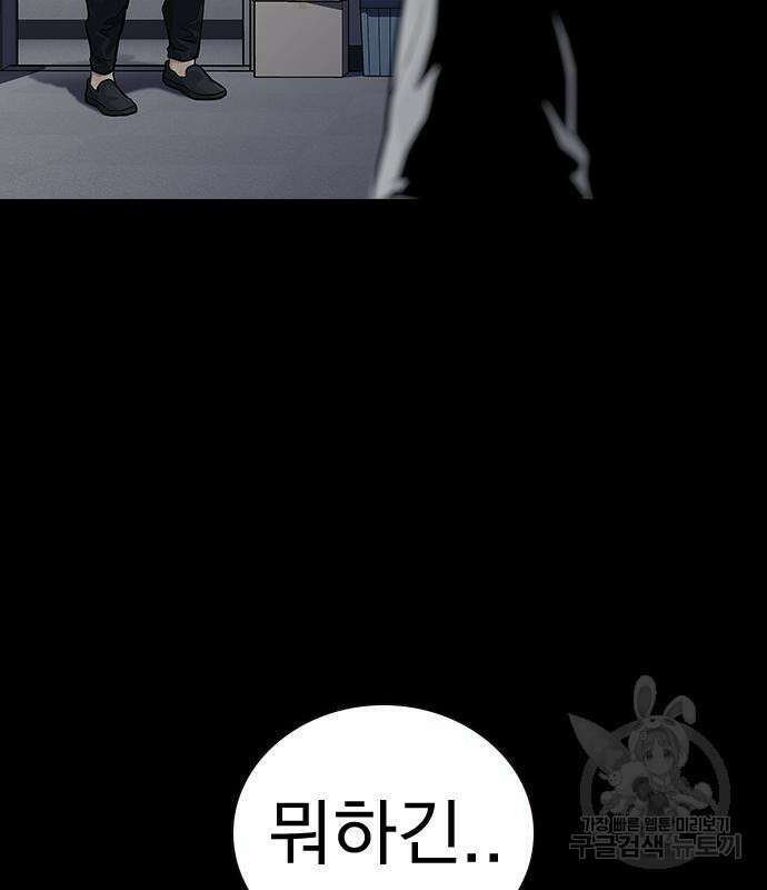 죽지 않으려면 시즌2 29화 6