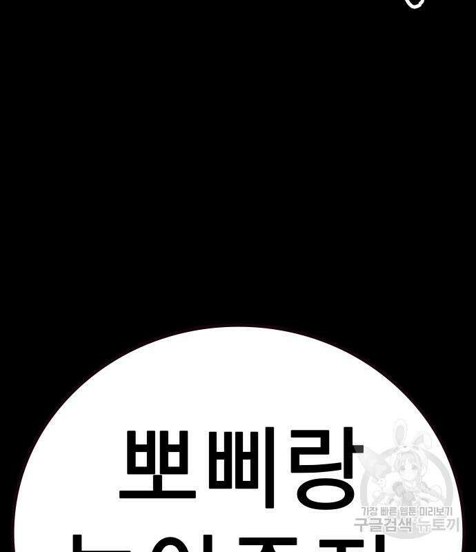 죽지 않으려면 시즌2 29화 8