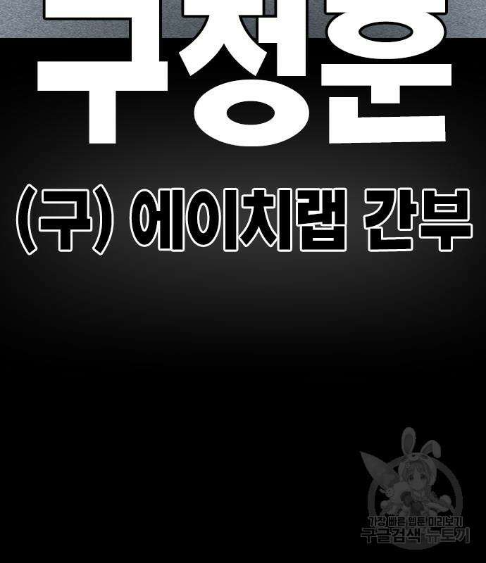 죽지 않으려면 시즌2 29화 11