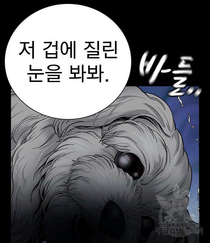 죽지 않으려면 시즌2 29화 12