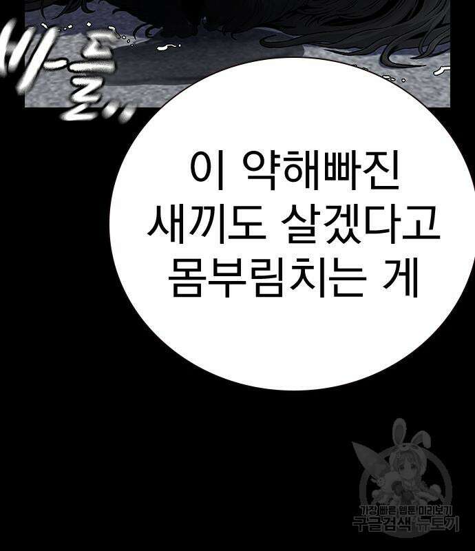 죽지 않으려면 시즌2 29화 13
