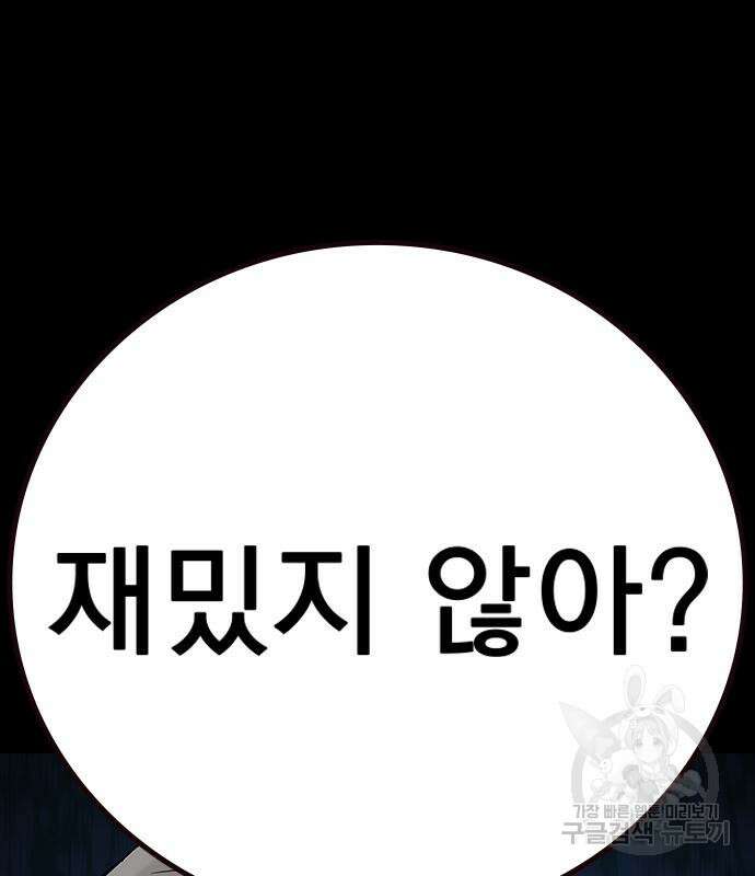 죽지 않으려면 시즌2 29화 14