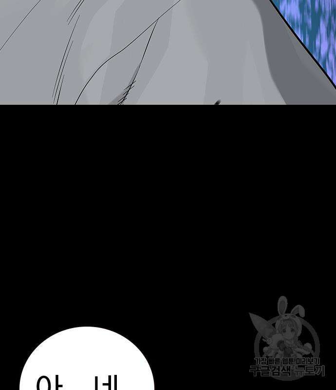 죽지 않으려면 시즌2 29화 16
