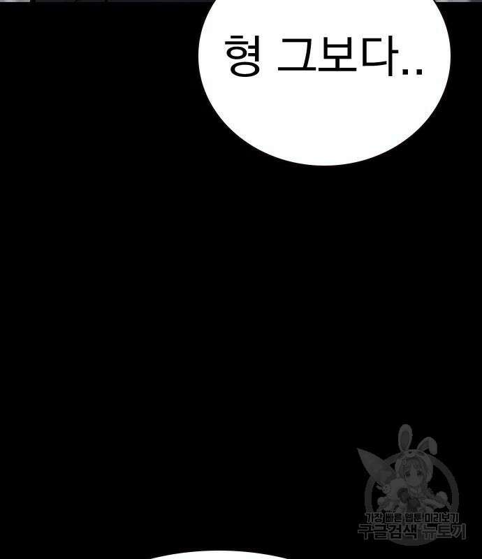 죽지 않으려면 시즌2 29화 18