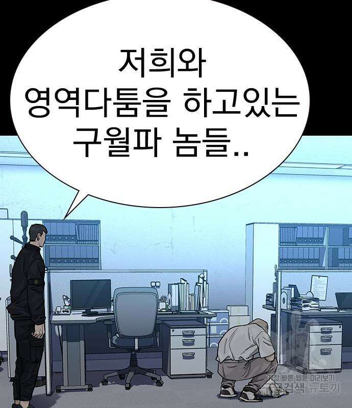 죽지 않으려면 시즌2 29화 19