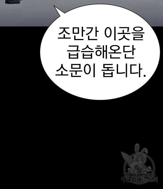 죽지 않으려면 시즌2 29화 20
