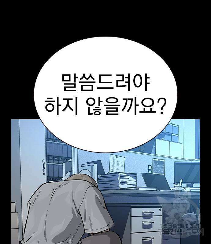 죽지 않으려면 시즌2 29화 21