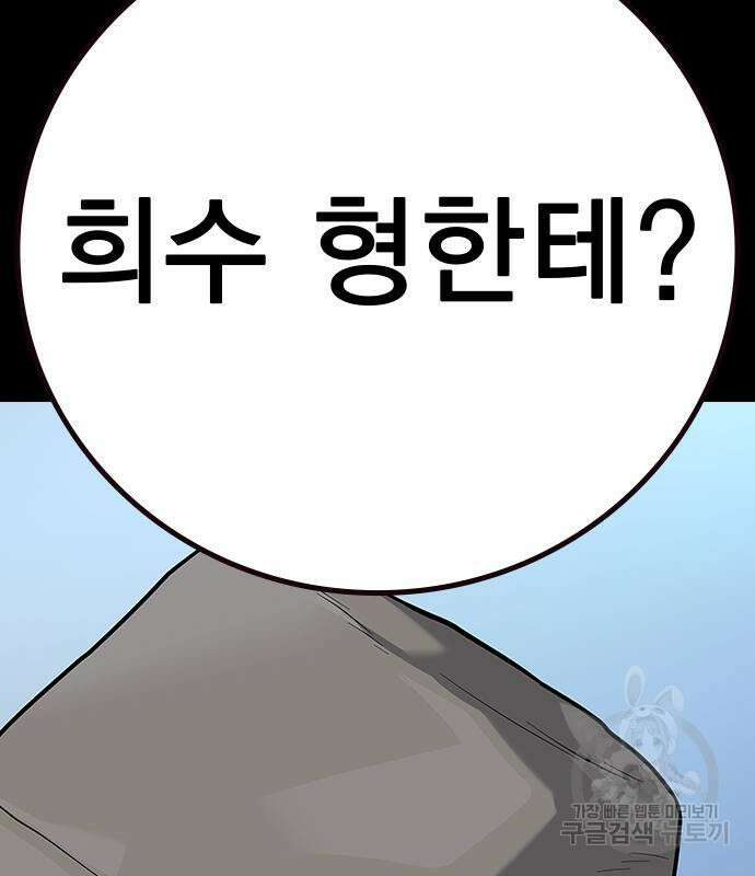 죽지 않으려면 시즌2 29화 23