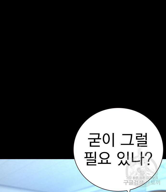 죽지 않으려면 시즌2 29화 25