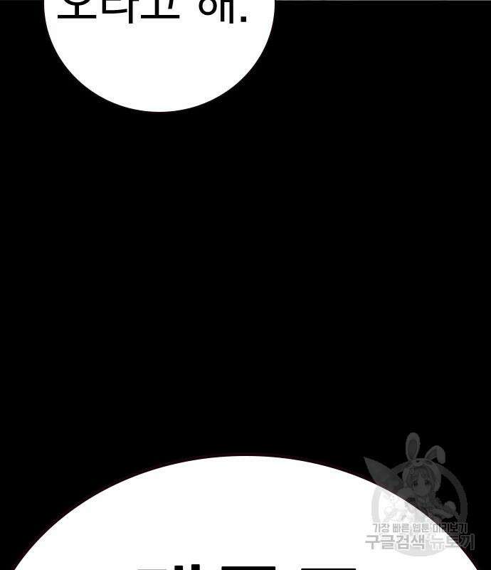 죽지 않으려면 시즌2 29화 27
