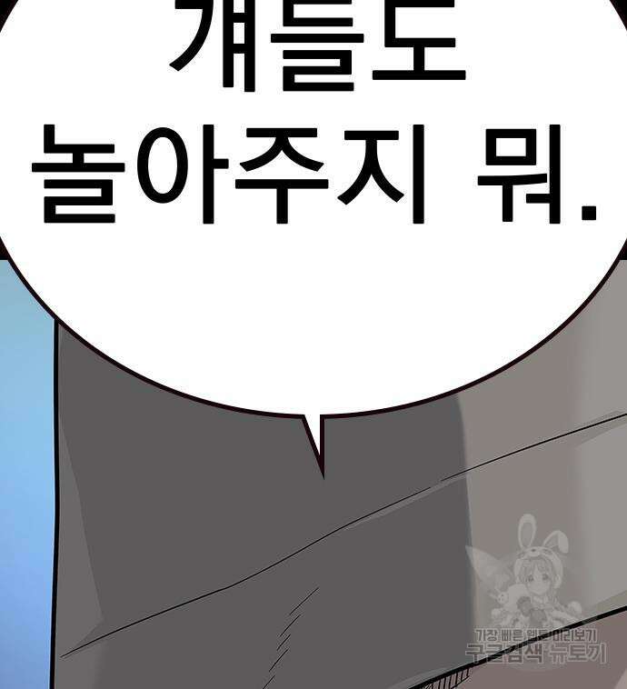 죽지 않으려면 시즌2 29화 28