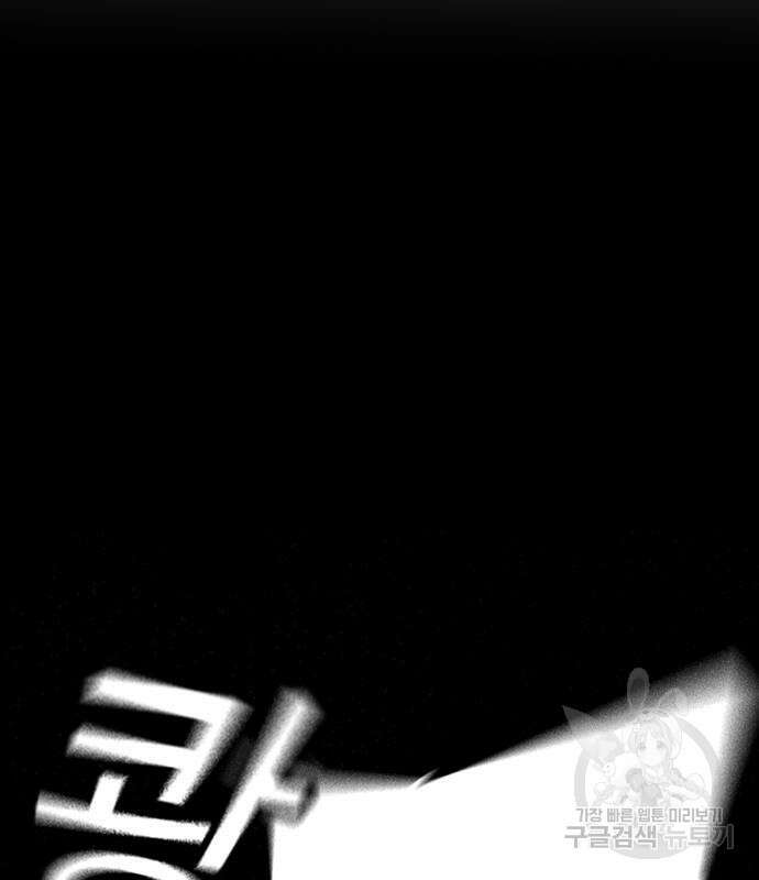 죽지 않으려면 시즌2 29화 30
