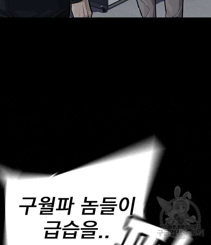 죽지 않으려면 시즌2 29화 32