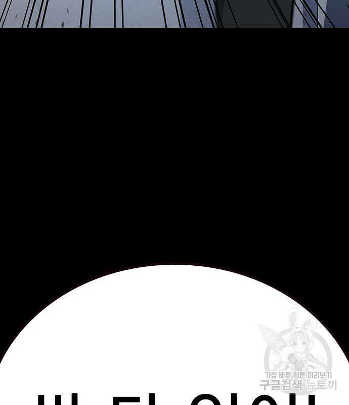 죽지 않으려면 시즌2 29화 34