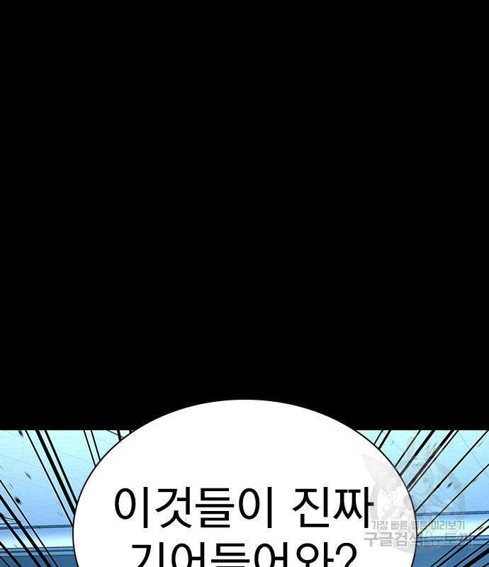 죽지 않으려면 시즌2 29화 38