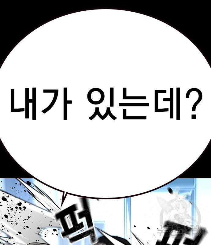 죽지 않으려면 시즌2 29화 41