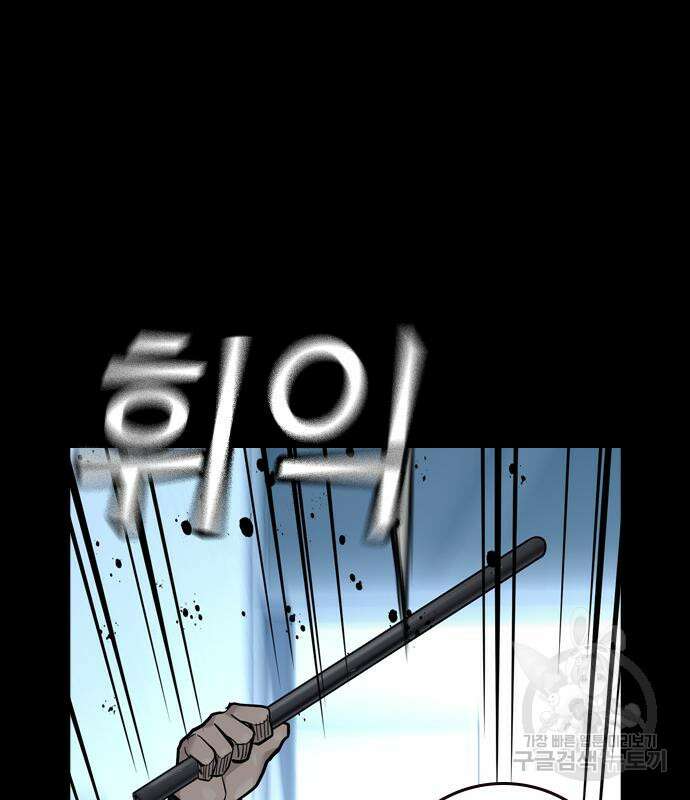 죽지 않으려면 시즌2 29화 43