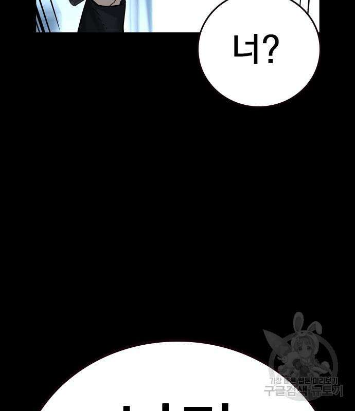 죽지 않으려면 시즌2 29화 44