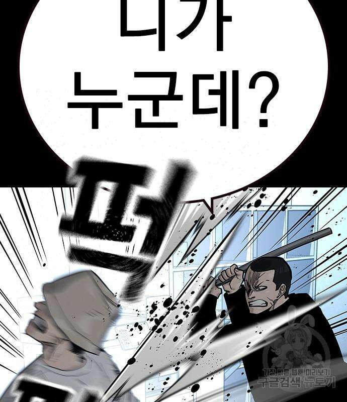 죽지 않으려면 시즌2 29화 45