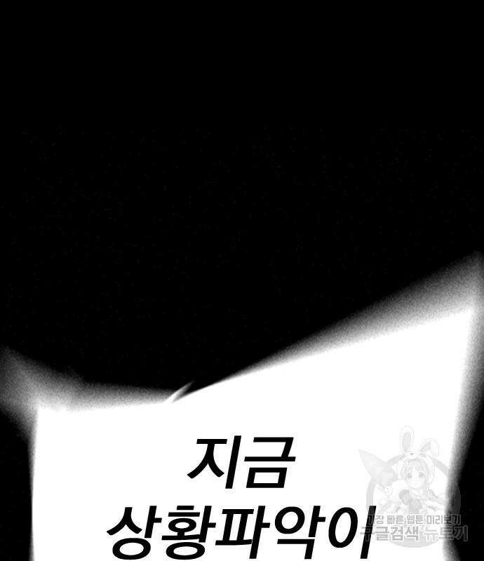 죽지 않으려면 시즌2 29화 47