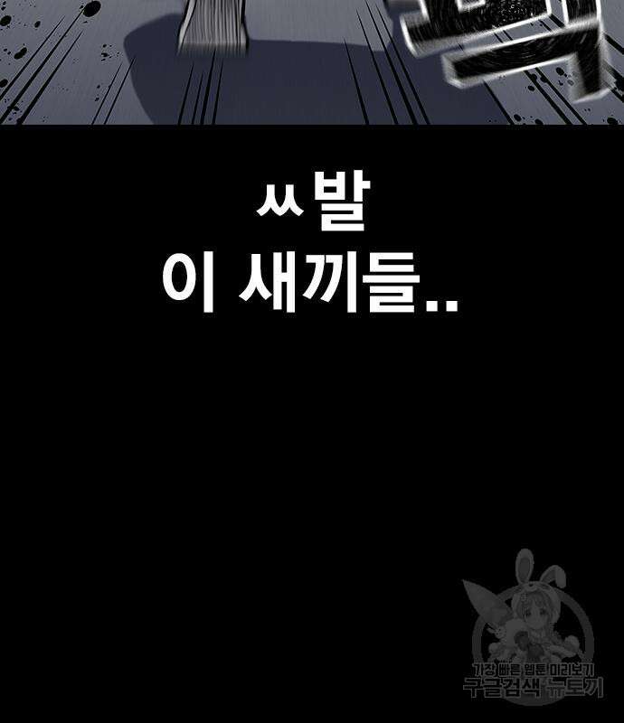 죽지 않으려면 시즌2 29화 50