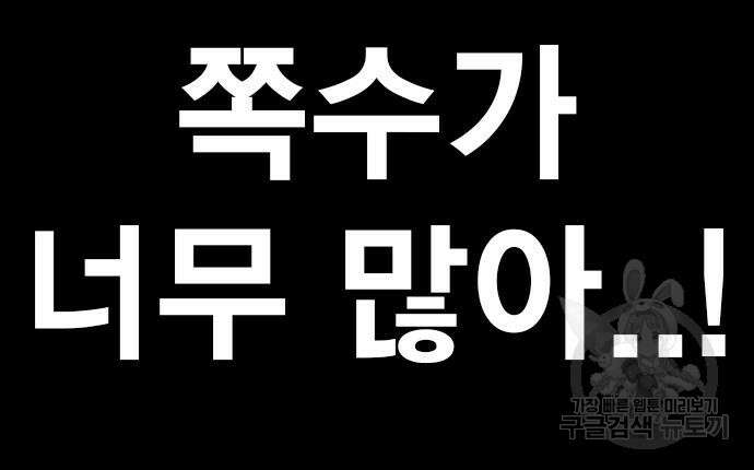 죽지 않으려면 시즌2 29화 53