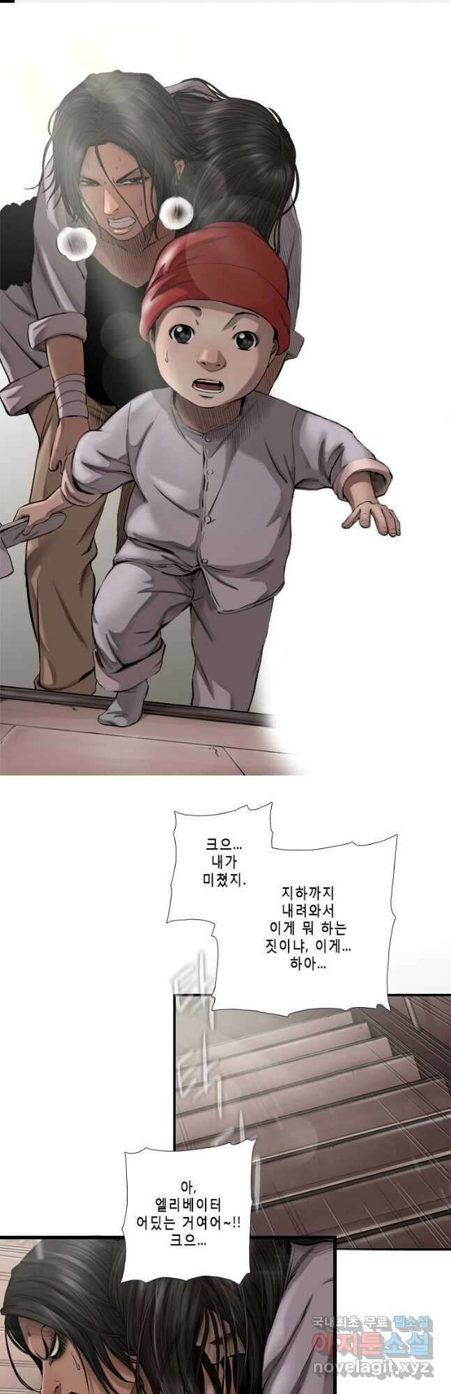 다이아몬드 더스트18화 1