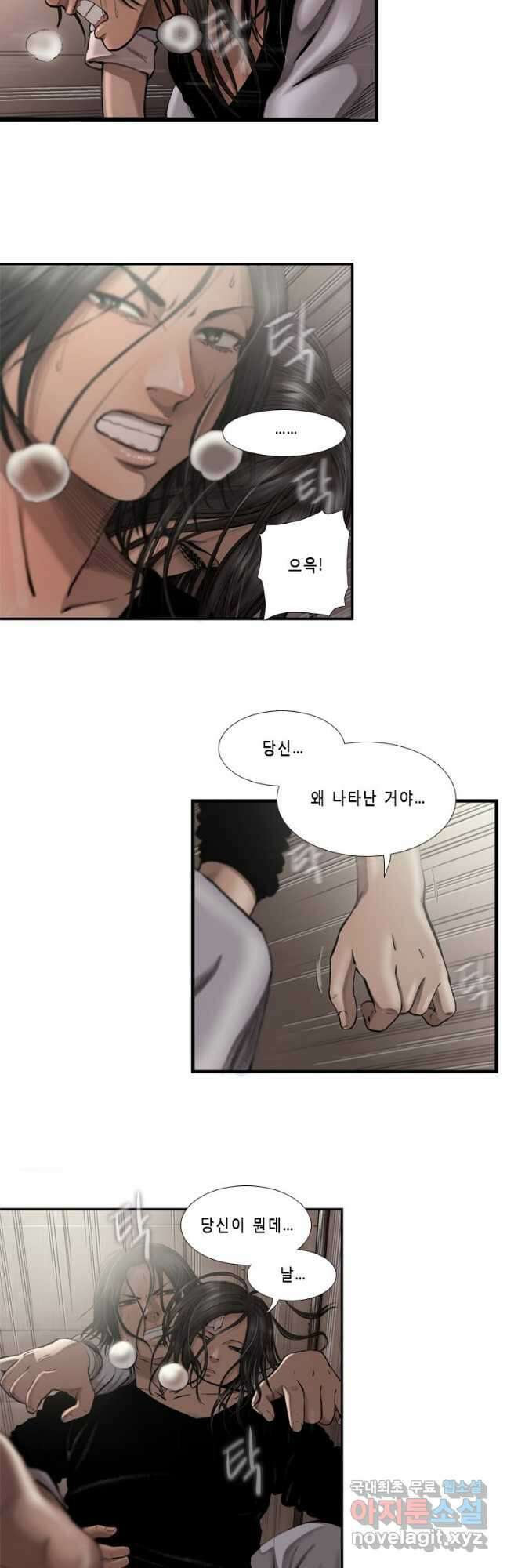 다이아몬드 더스트18화 2
