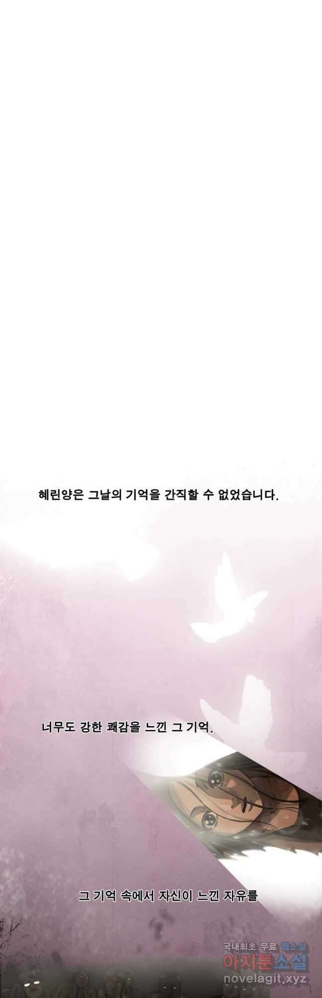 다이아몬드 더스트18화 9