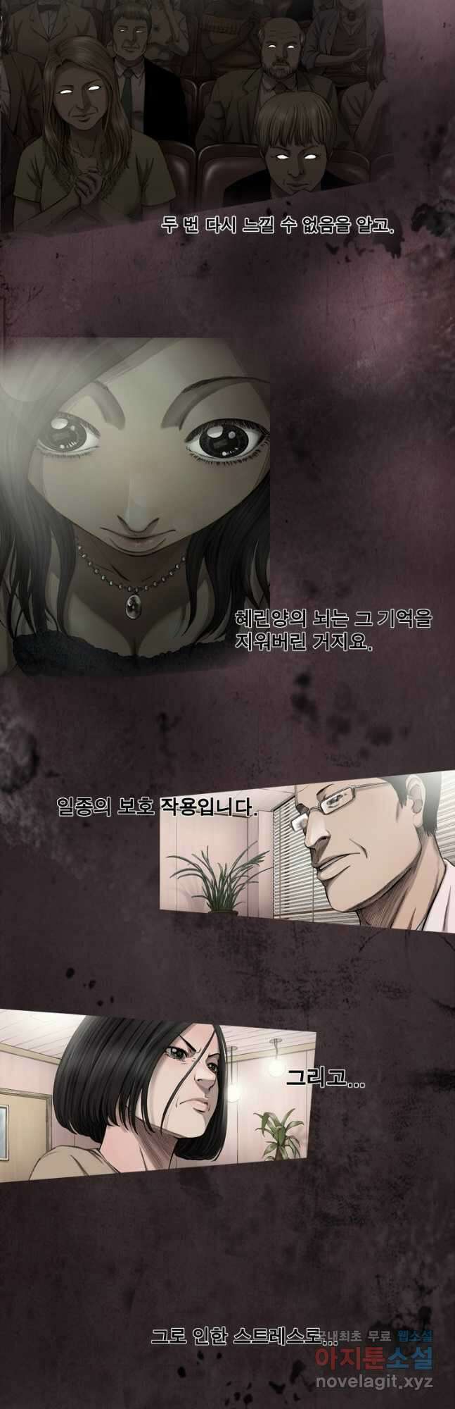 다이아몬드 더스트18화 10